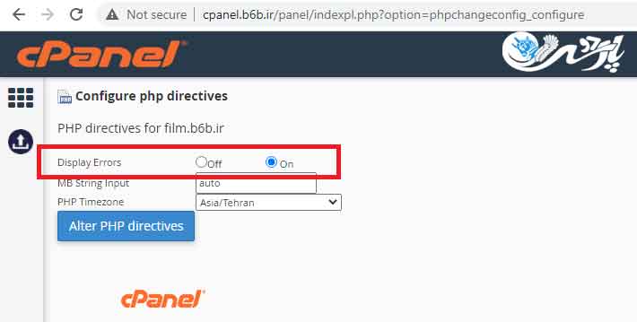نمایش display errors هاست رایگان