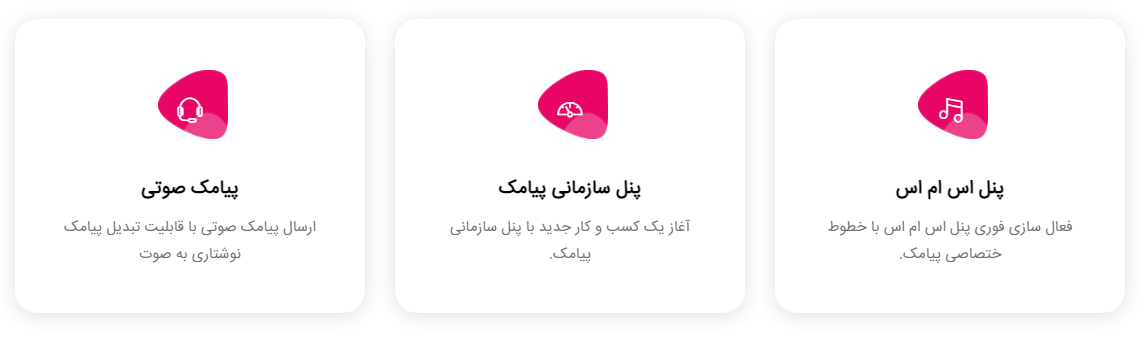 ساخت پنل پیامک رایگان