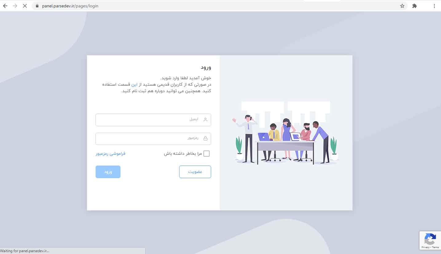 هاست رایگان