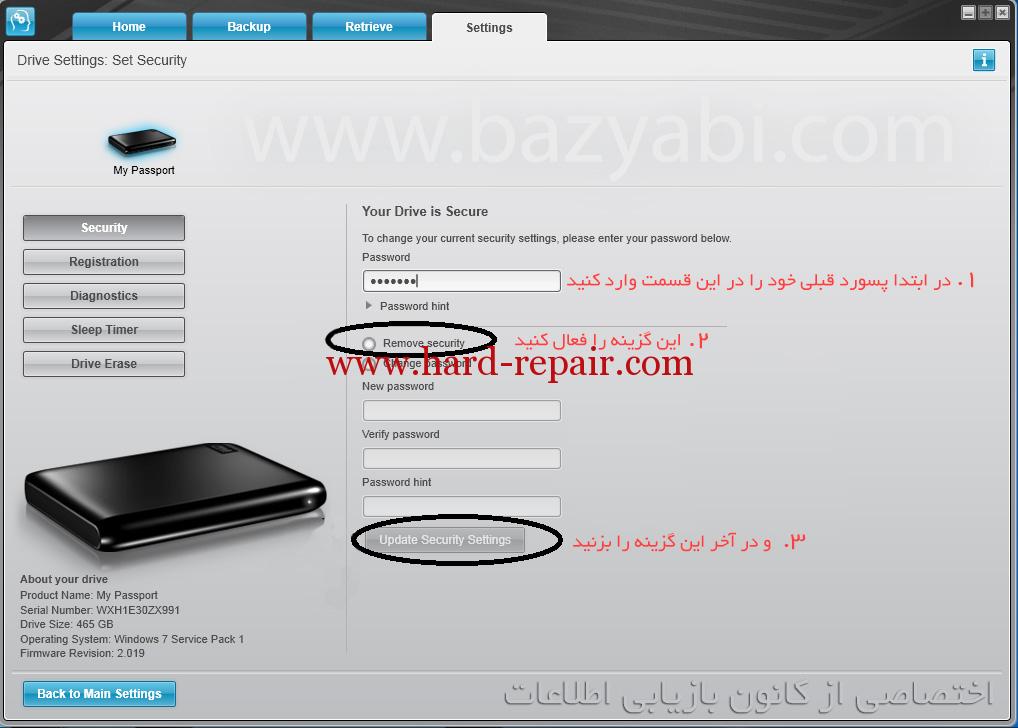  برداشتن پسورد هارد اکسترنال وسترن