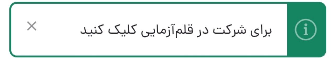 ایجاد باکس هشدار در زنفورو